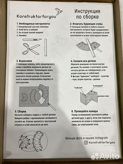 Бумажный 3-D конструктор 