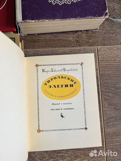 Книги 50х - 70х годов издания