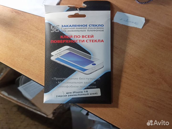 Стекло для Айфона 7/8