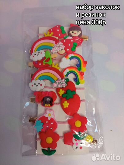 Наборы заколок и резинок