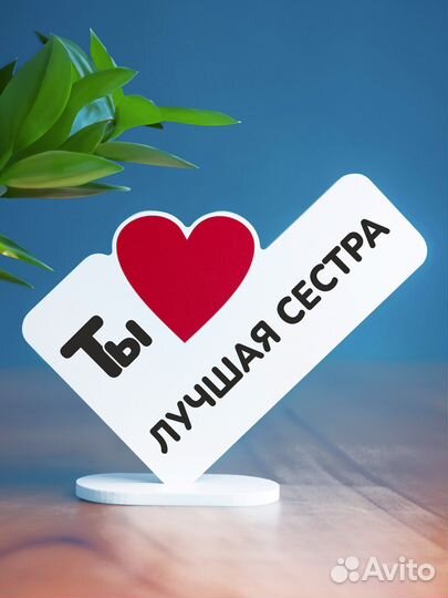 Сувенир с вашей надписью