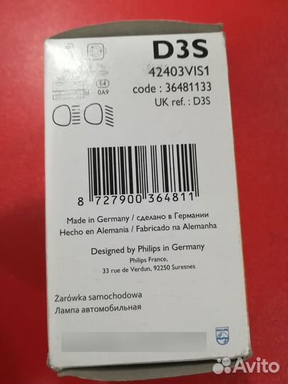 Лампа ксенон D3S Philips