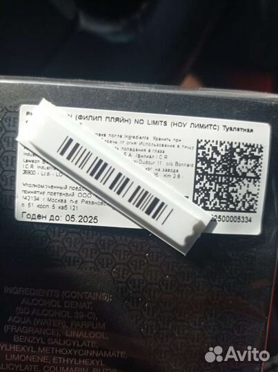 Духи мужские Philipp Plein super fresh