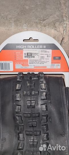 Maxxis 27.5x2.40 High Roller 2020 велосипедная