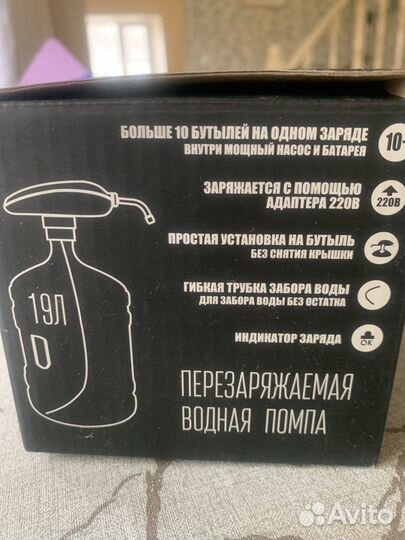 Новая помпа для 19 л/ бутылок с водой