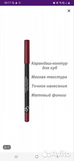 Карандаш для губ красный Golden Rose 525