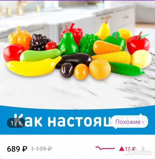 Овощи и фрукты игрушки пластиковые