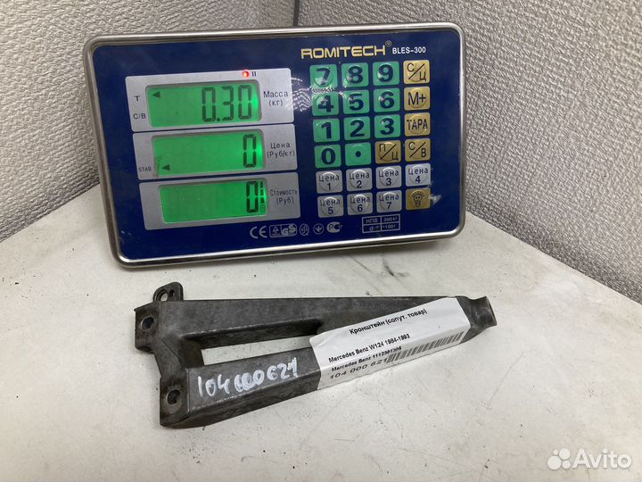 Кронштейн коллектора Мерседес m111 1112361395