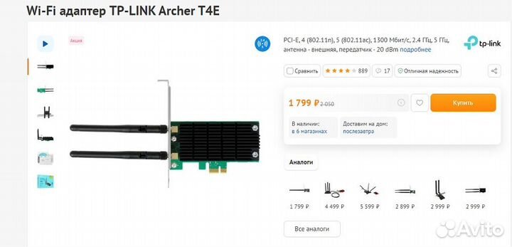 Двухдиапазонный Wi-Fi адаптер TP-link Archer T4E