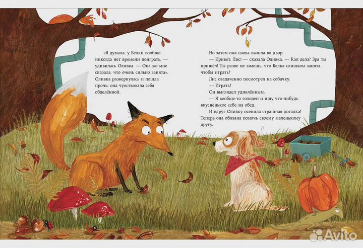 Детская книга 