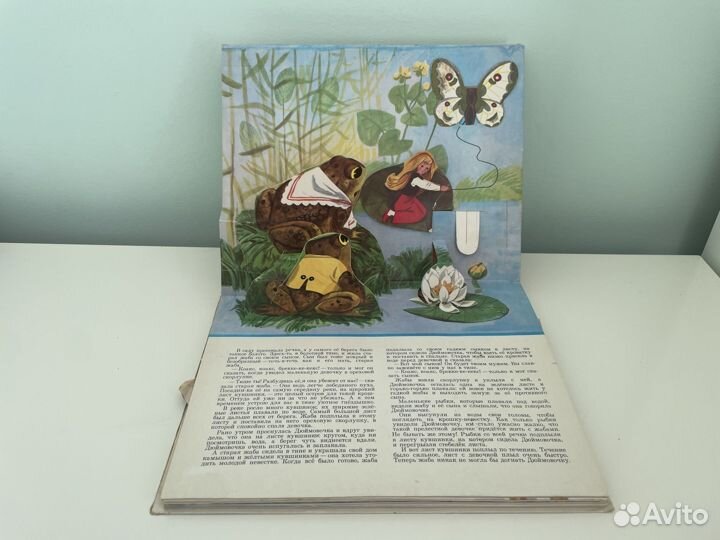 Книга-игрушка Дюймовочка. СССР