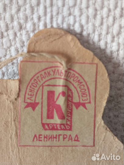 Сюрпризница 1955 г. Артель Картонаж Ленинград