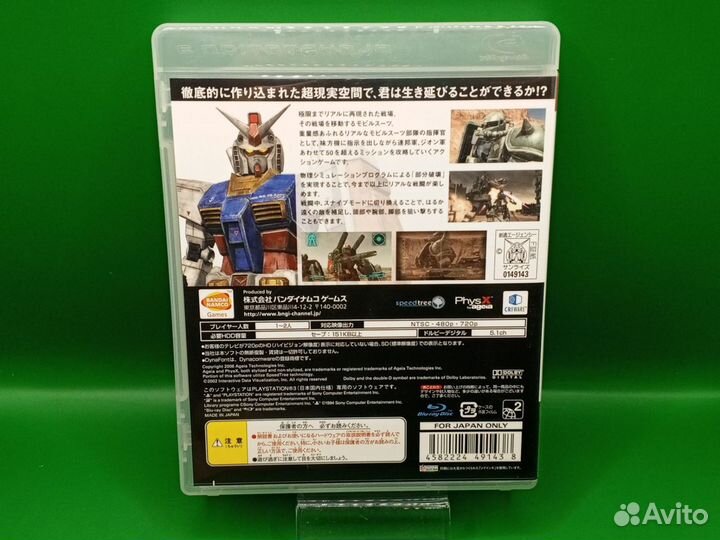 Gundam Mobile Suit Target in Sight PS3 ntsc-j