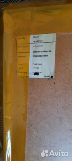 Холст из гобелена в рамке под стеклом