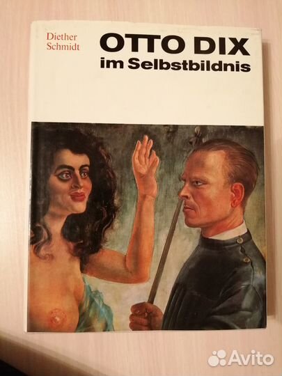 Старинная книга по искусству 