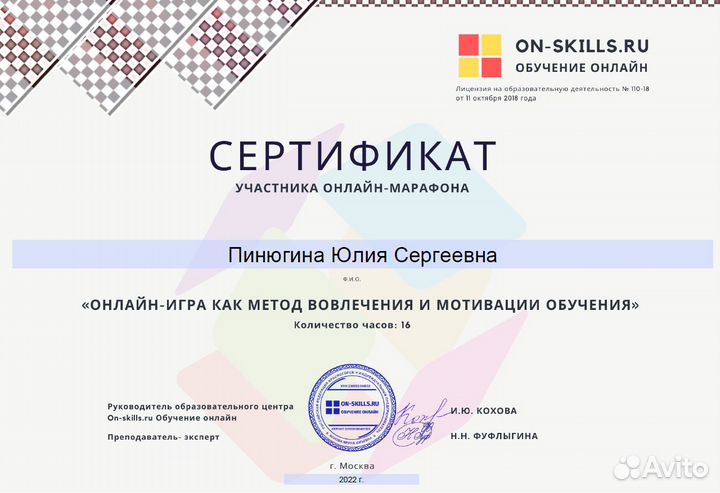 Онлайн-репетитор начальных классов