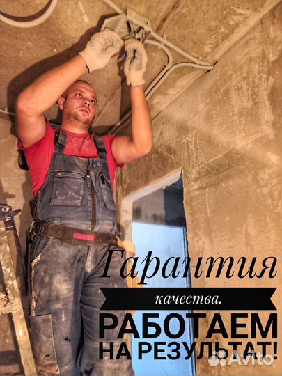 Электромонтажные работы