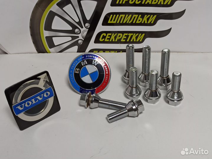 Болт колесный м14х1.5 на BMW и Volvo
