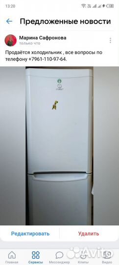 Холодильник бу