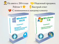 Ключи активации Windows 10,8,7,11 домашняя/про