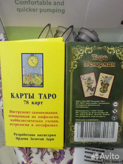 Карты taro обучющая колода и Вип Ленорман
