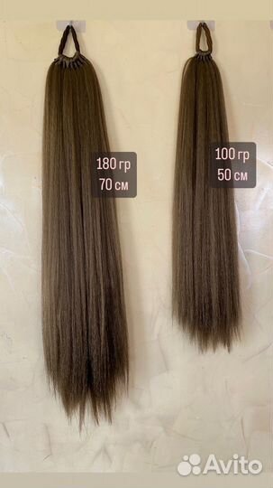 Хвост на резинке / накладной хвост / хвост шиньон