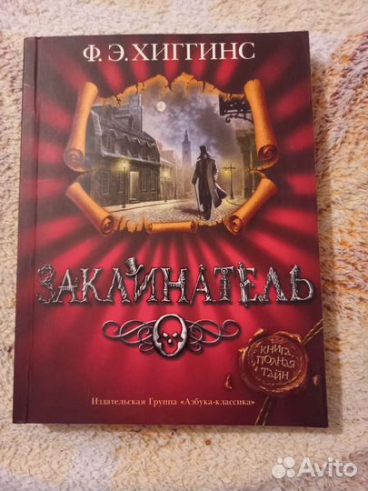 Книги ужасов