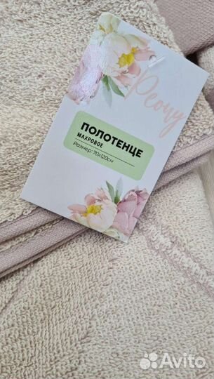 Махровые полотенца новые комплект