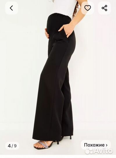 Брюки для беременных 44