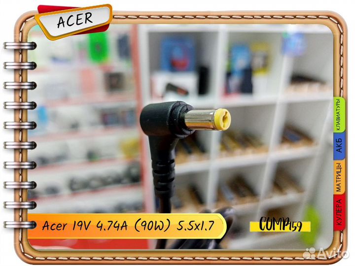 Новый блок питания Acer 19V 4.74A 90W 5.5x1.7mm