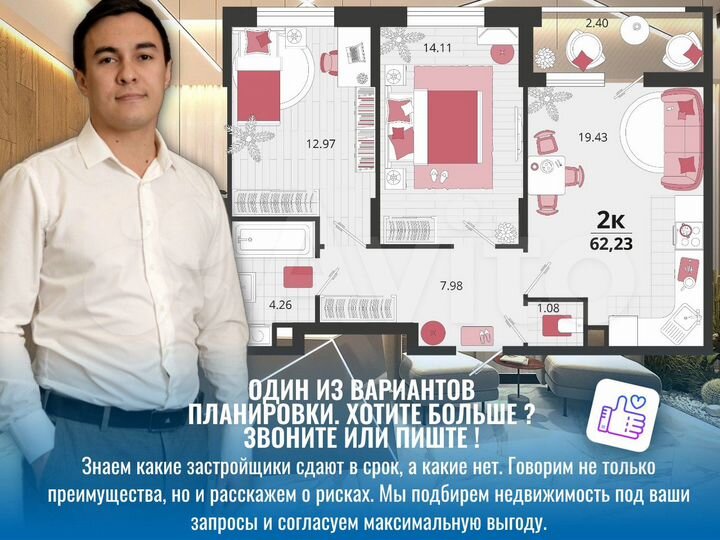 2-к. квартира, 62,2 м², 17/18 эт.