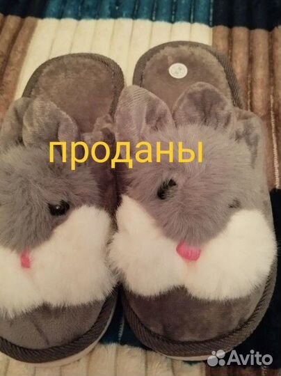 Домашняя обувь