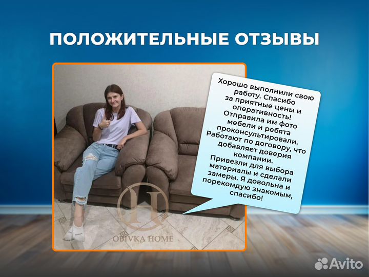 Перетяжка мебели обивка мебели