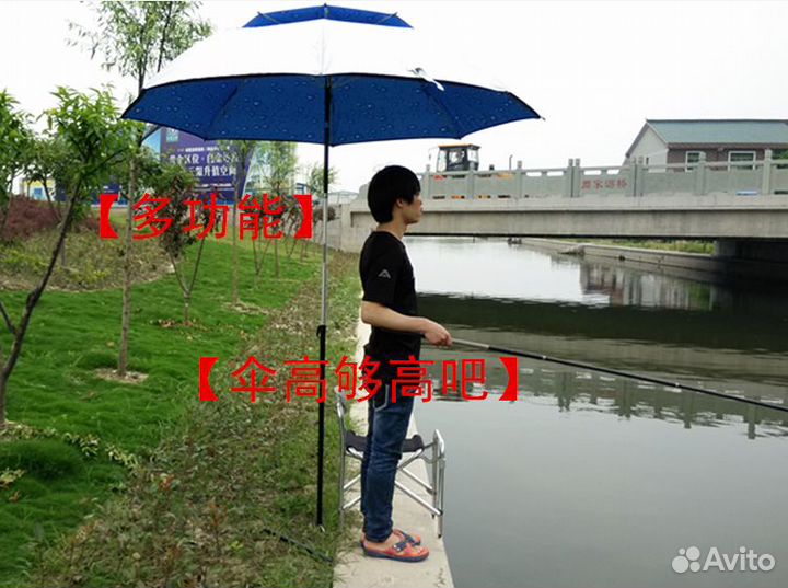 Зонт для рыбалки