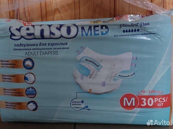 Подгузники для взрослых senso med