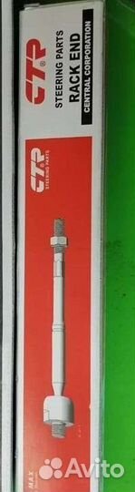 Рулевая тяга