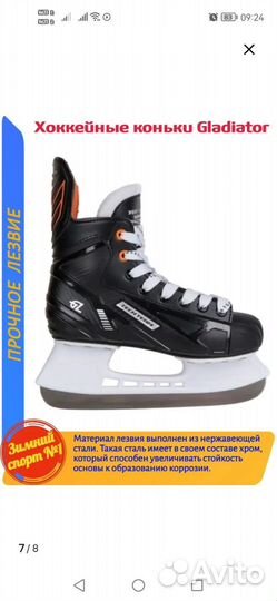 Хоккейные коньки tech team