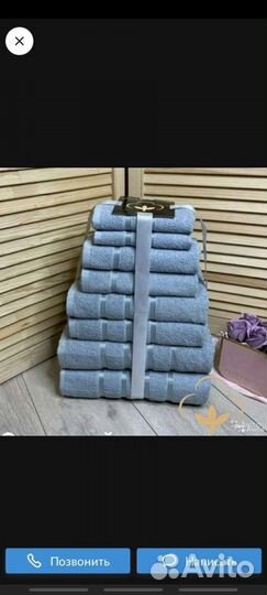 Полотенца