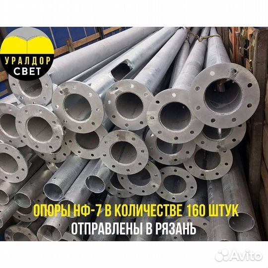 Опоры освещения металлические