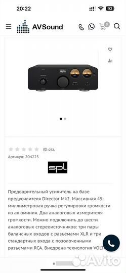 SPL Elector пред. усилитель