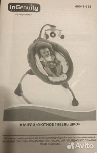 Детские качели ingenuty 