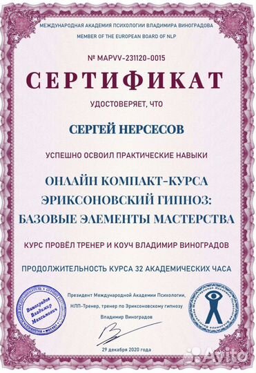 Массаж тела. Психосоматика