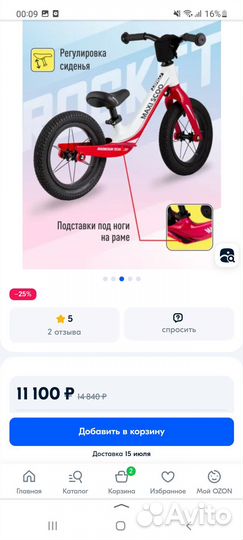 Беговел maxi scoo