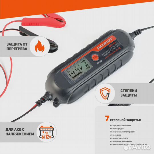 Устройство пуско-зарядное patriot BCI-4D