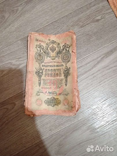 Старинные деньги, билеты