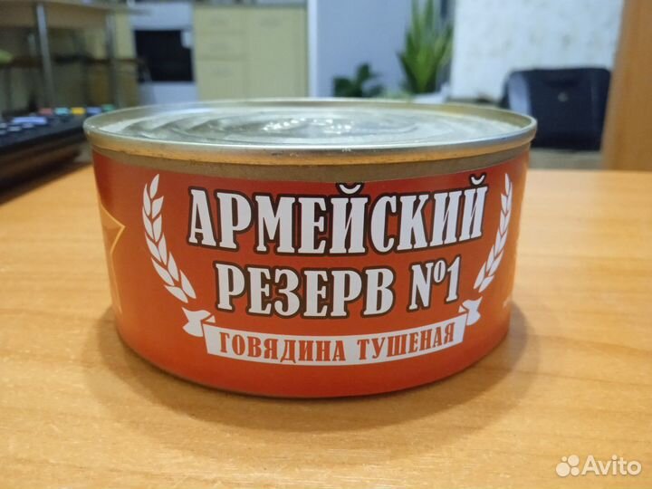 Говядина тушеная