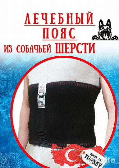 Корсет поясный