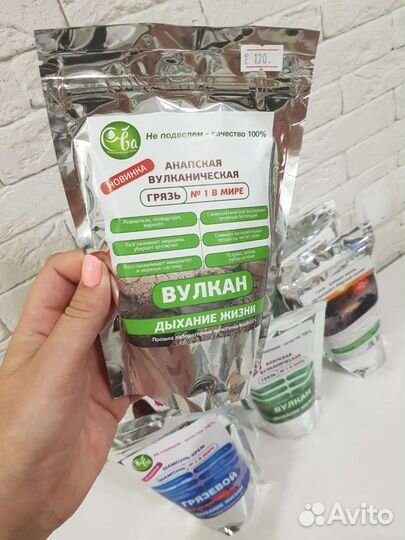 Грязь Анапы лечебная, шампунь, маска скраб