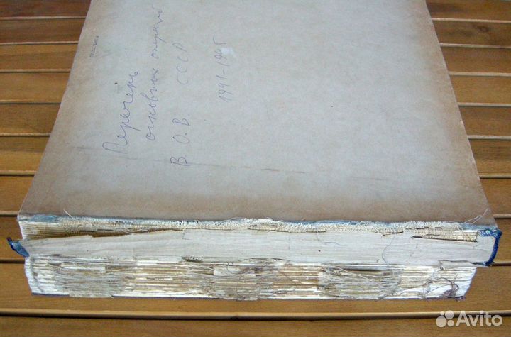 Альбом и перечень схем операций ВОВ. Сов. секретно