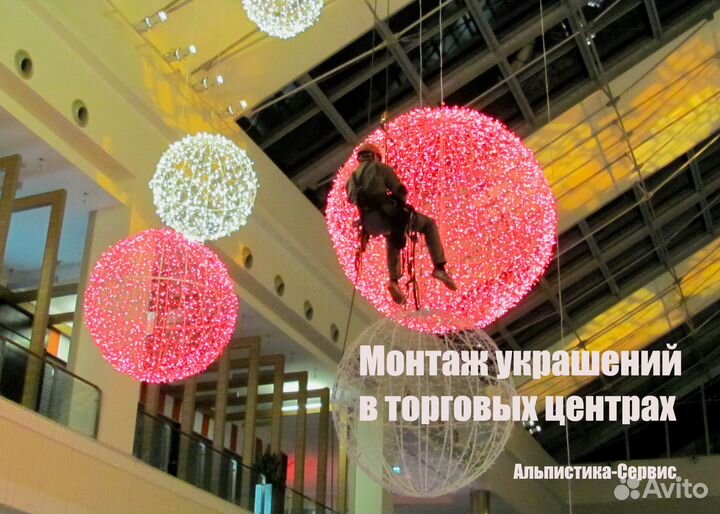 Монтаж уличных гирлянд